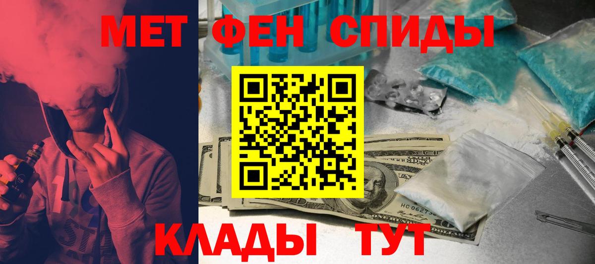 Добрянка  АМФЕТАМИН 97%  Вход с VPN 
