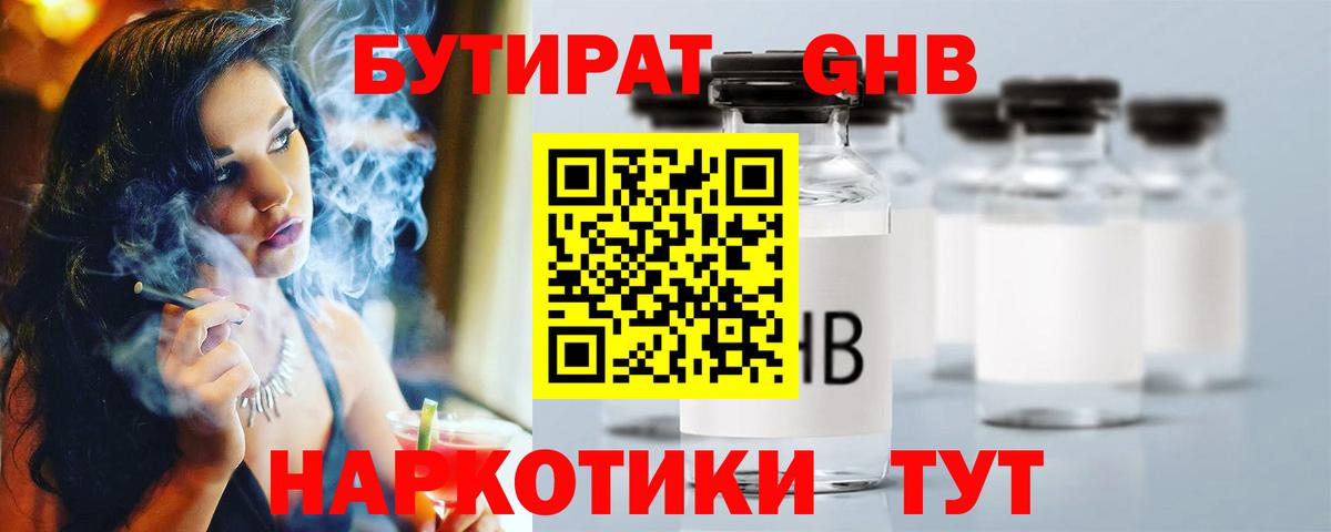 БУТИРАТ BDO 33% Добрянка