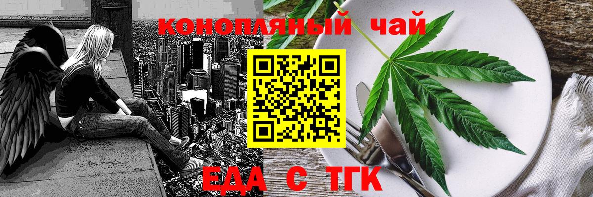 Добрянка  Еда ТГК конопля  Вход с VPN 