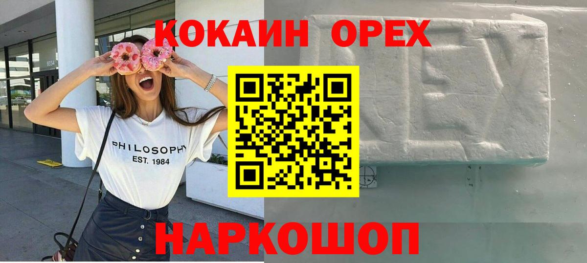 Cocaine  КОКАИН 97%  Cocaine 98%  Вход с VPN  Добрянка 