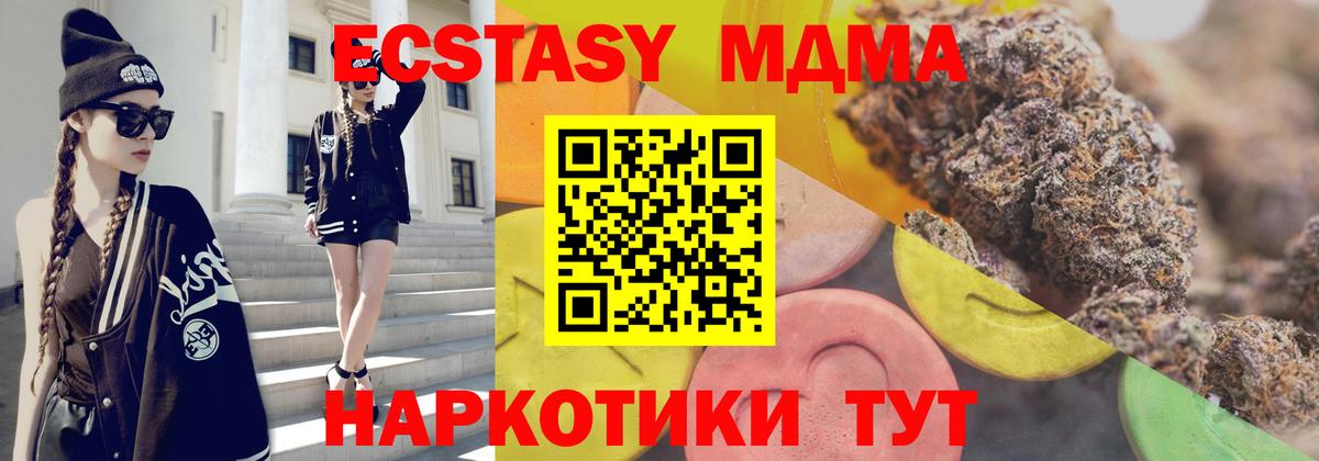 Добрянка  ЭКСТАЗИ MDMA  Экстази круглые  blacksprut ТОР  Вход с VPN 