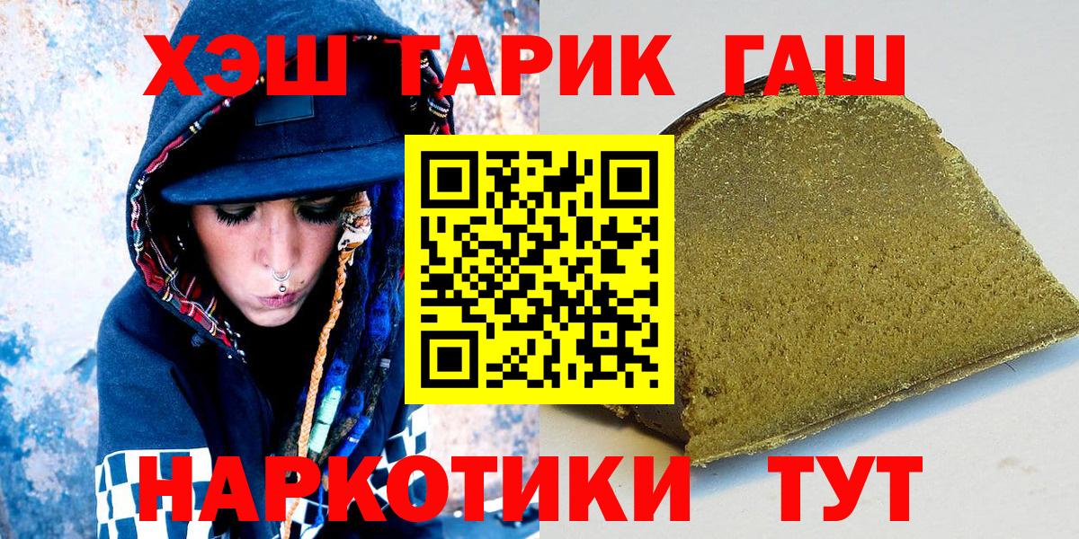 цена   Гашиш Cannabis  Добрянка  Вход с VPN  ГАШИШ Ice-O-Lator 