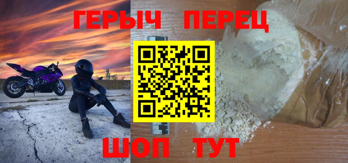Добрянка  ГЕРОИН VHQ  Вход с VPN 