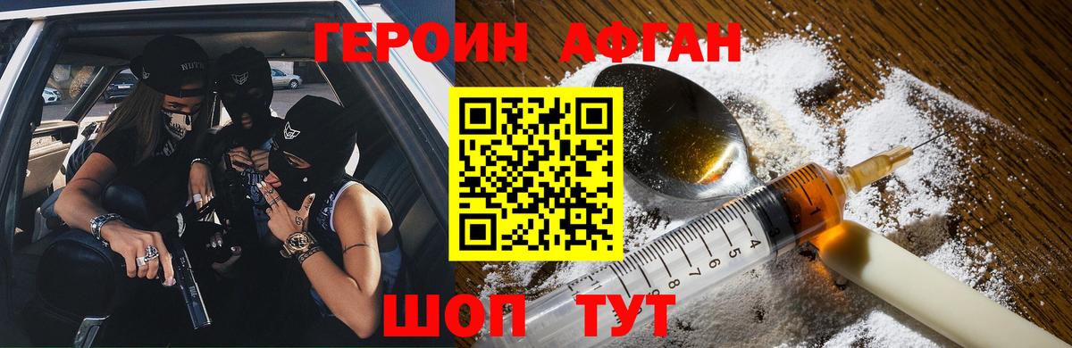 ГЕРОИН VHQ Добрянка