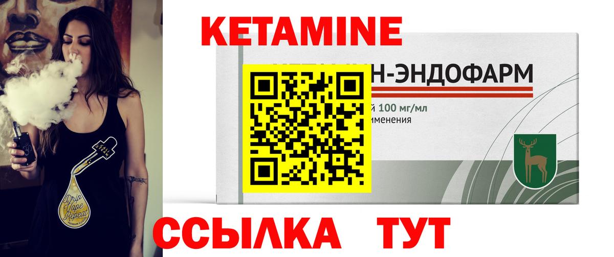 Добрянка  Кетамин VHQ  Кетамин ketamine  Вход с VPN 