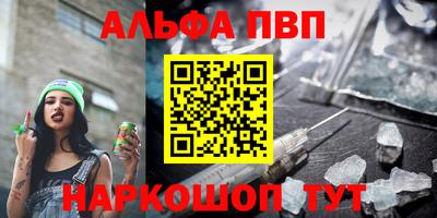 спайс Бердск