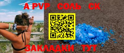 спайс Бердск
