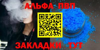 спайс Бердск
