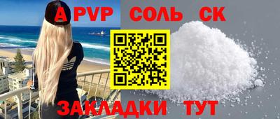 спайс Бердск