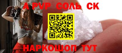 спайс Бердск