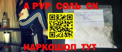 спайс Бердск