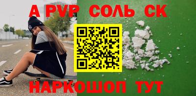 спайс Бердск