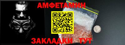 первитин Белореченск