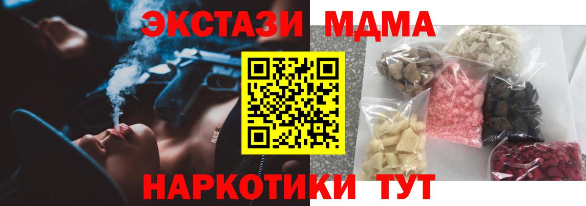 MDMA  MDMA crystal  Вход с VPN  МДМА Molly  Добрянка 