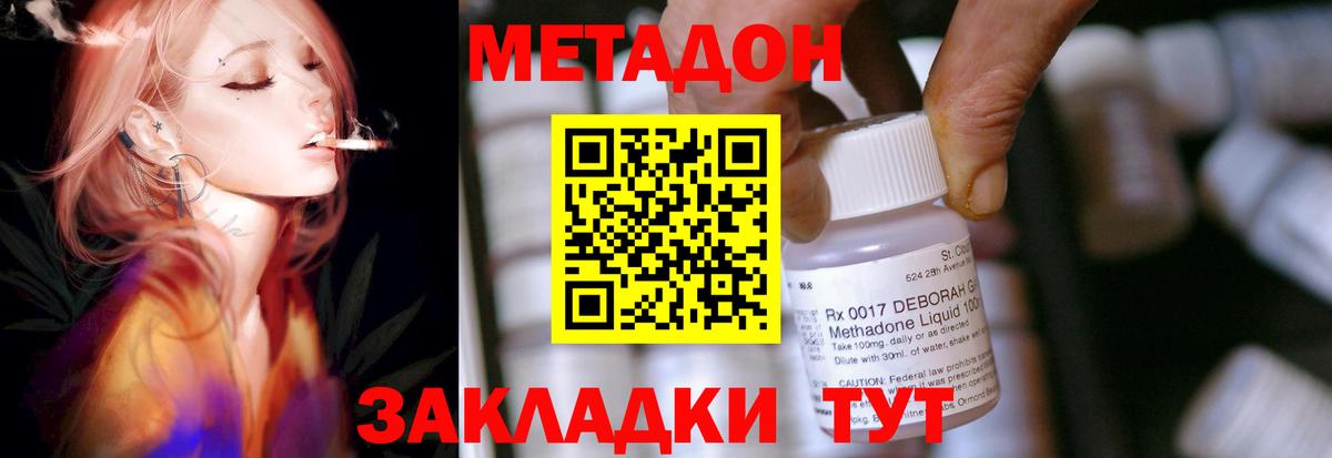 МЕТАДОН кристалл  Вход с VPN  МЕТАДОН мёд  Добрянка 