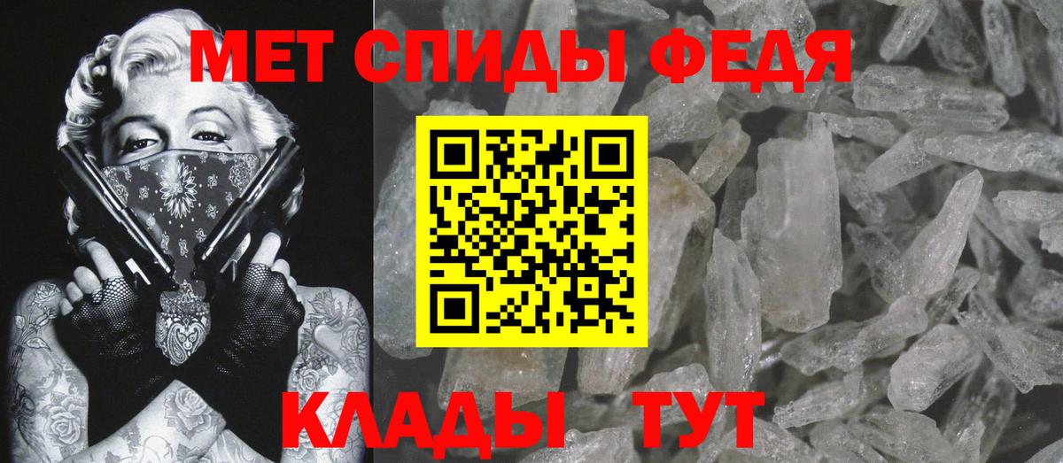 Метамфетамин кристалл Добрянка