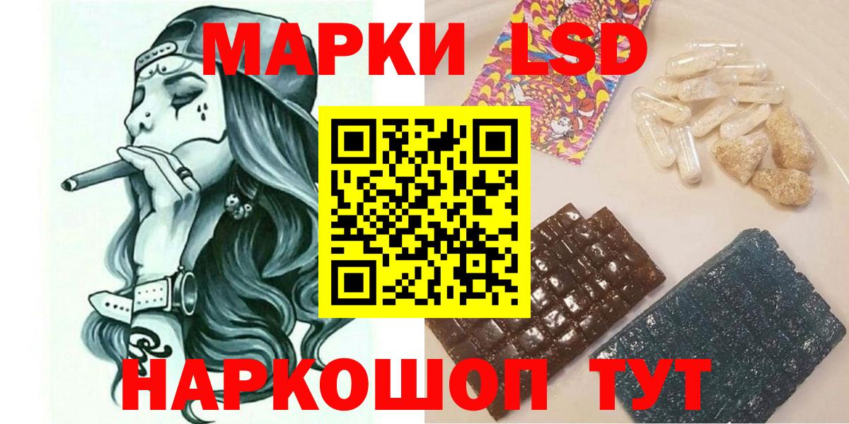 Наркотические марки 1,5мг Добрянка