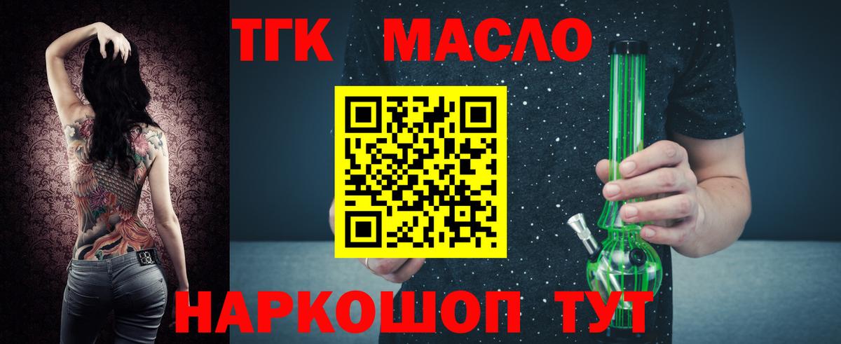 Дистиллят ТГК Wax  Дистиллят ТГК жижа  Добрянка  Вход с VPN 