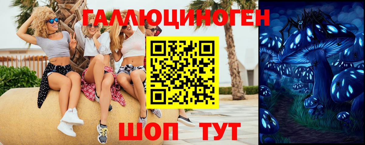 Псилоцибиновые грибы ЛСД Добрянка